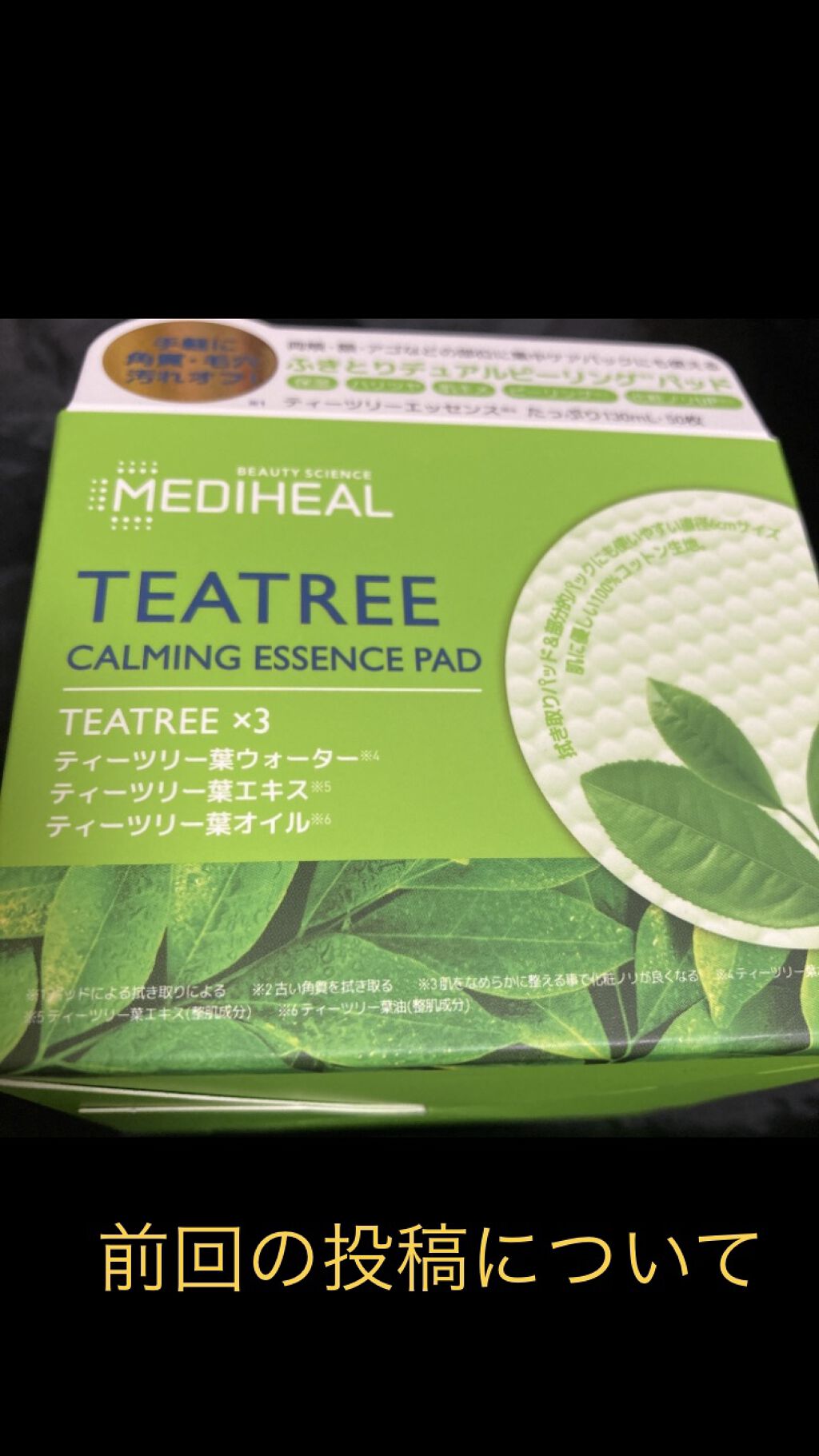 を使ったクチコミ（1枚目）