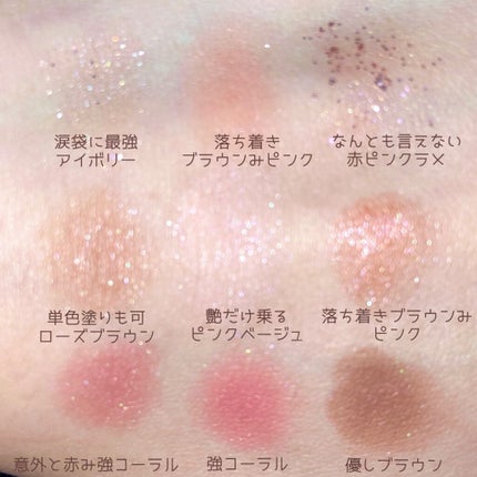 ソフトクレイビームアイシャドウパレット/AMIOK/ジェル・クリームアイシャドウを使ったクチコミ(3枚目)