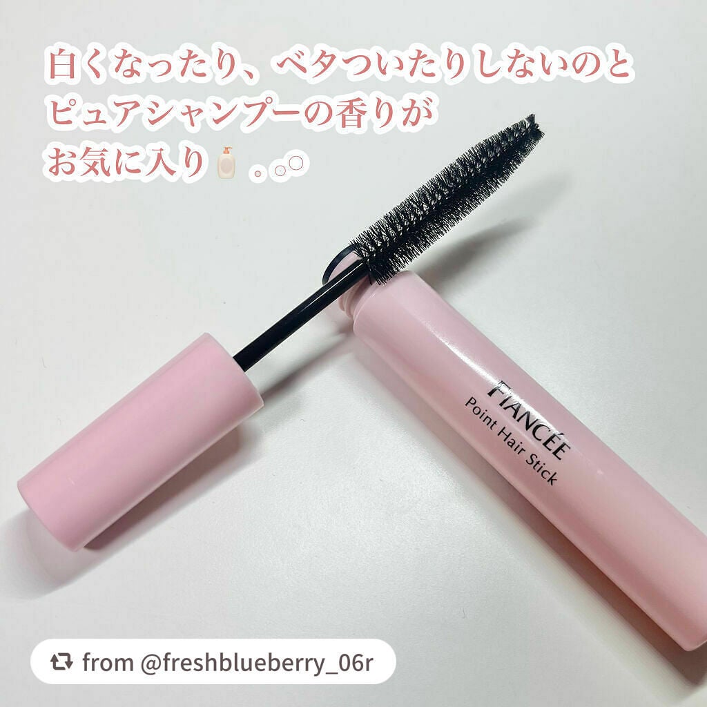 ポイントへアスティック ピュアシャンプーの香り /フィアンセ/ヘアスタイリングを使ったクチコミ(6枚目)