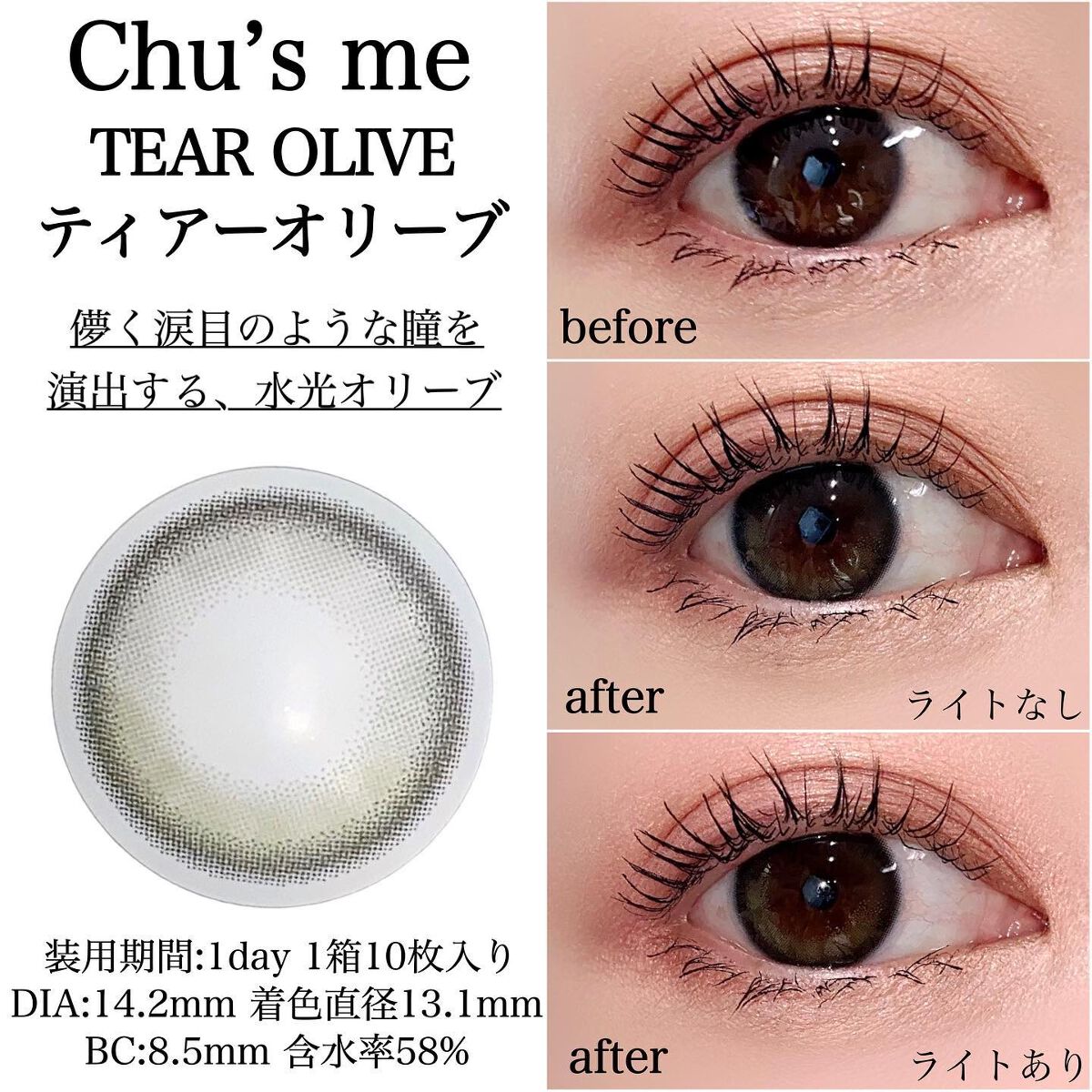 Chu's me 1day/Chu's me/ワンデー(1DAY)カラコンを使ったクチコミ(3枚目)