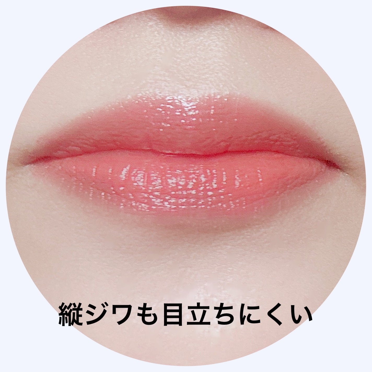 リップカラーシールド/CEZANNE/口紅を使ったクチコミ(4枚目)