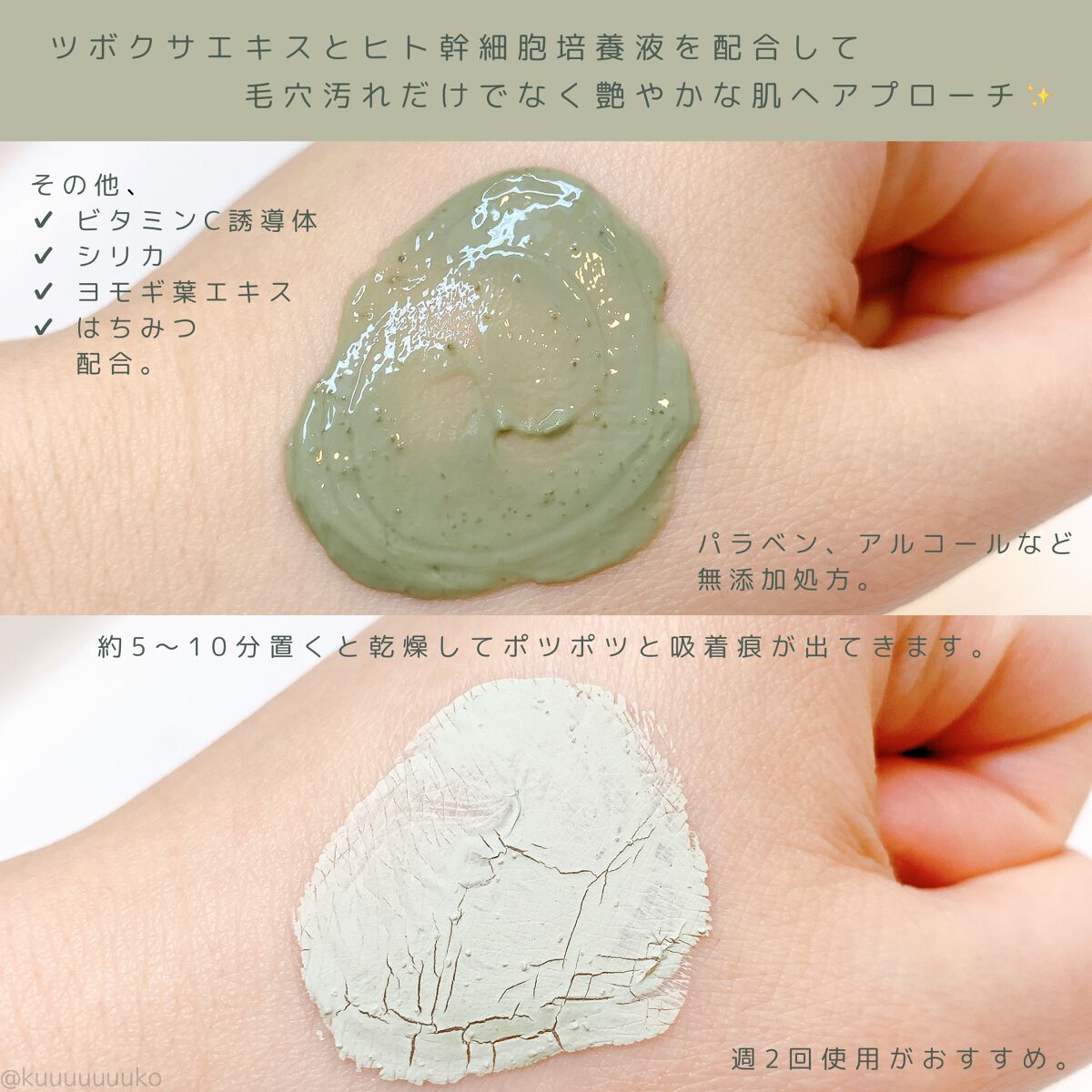 【未使用新品】バラ売り可 idio CICA クレイパック 洗い流すパック 試してみた】idio CICA クレイパックの効果・肌質別の口コミ