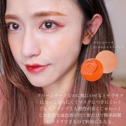 クリームチーク/キャンメイク/ジェル・クリームチークを使ったクチコミ(6枚目)