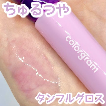タンフルグラスグロス/Colorgram/リップグロスを使ったクチコミ(1枚目)