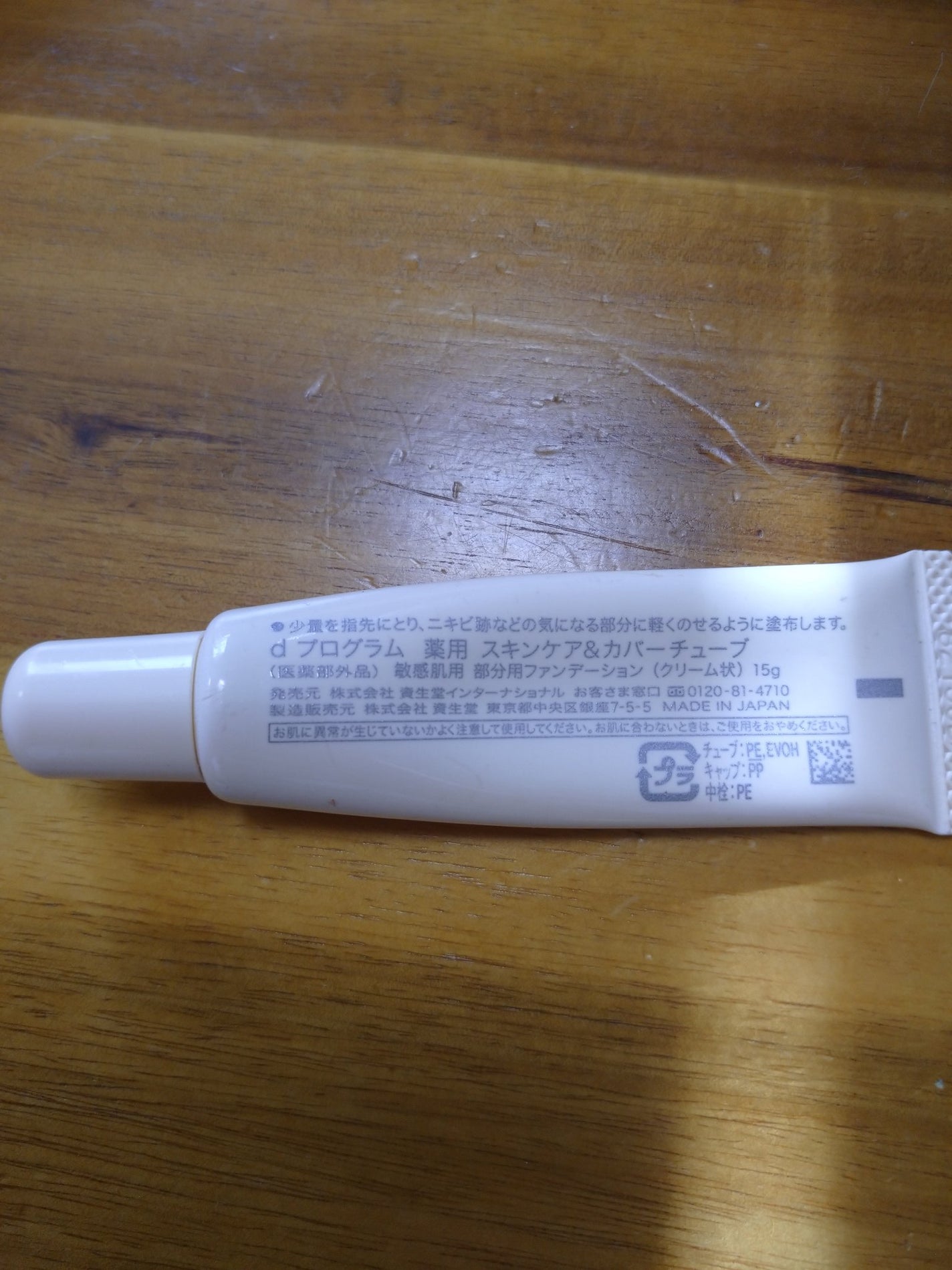 びー玉 on LIPS 「⭐顔の傷跡を隠すコンシーラーのおすすめ⭐そして肌に優しいもの🐇..」(2枚目)