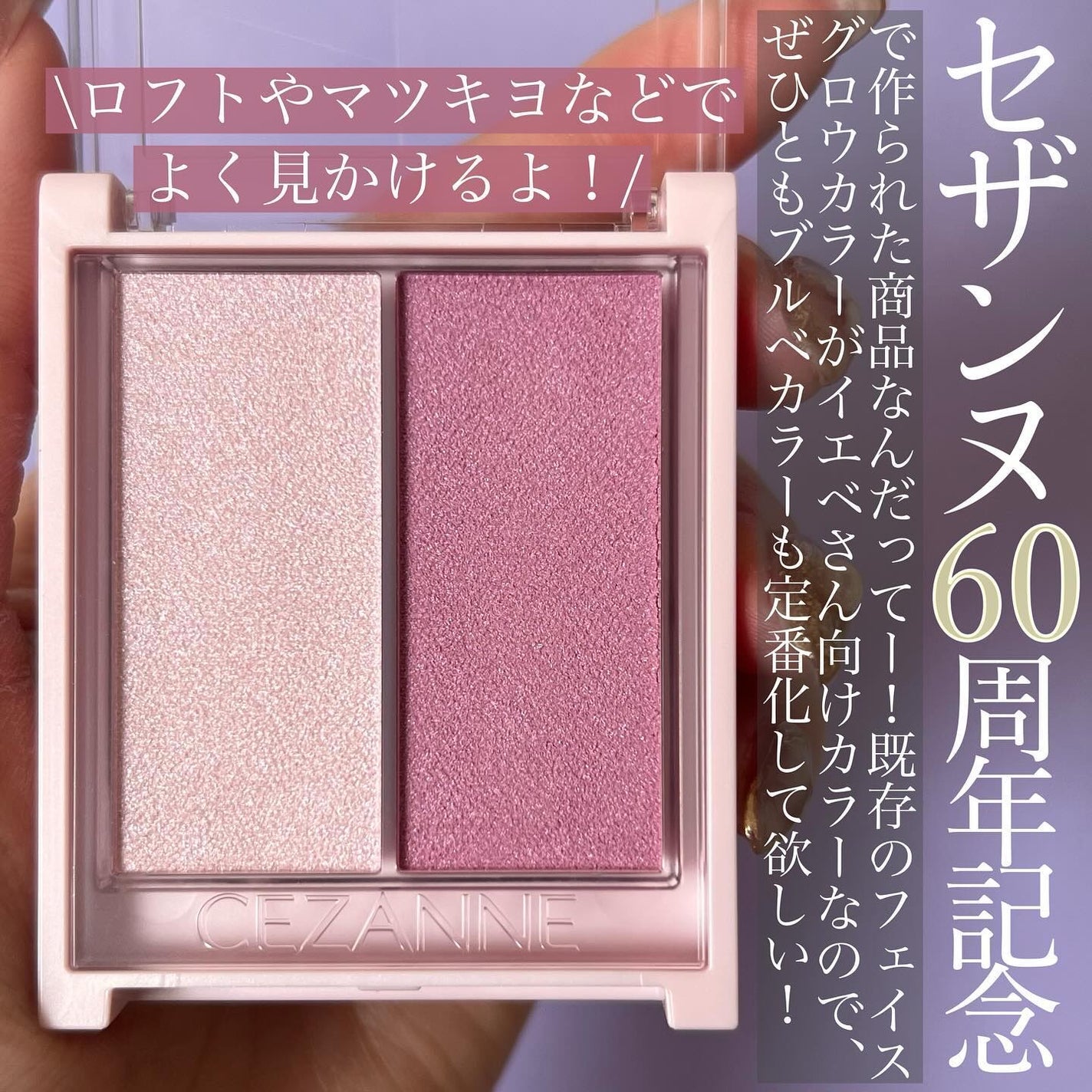 フェイスグロウカラー/CEZANNE/クリームハイライトを使ったクチコミ(2枚目)