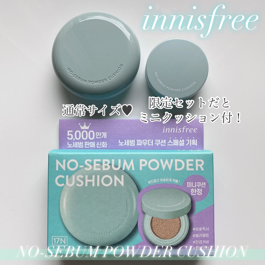 ノーセバム ミネラルパウダー/innisfree/ルースパウダーを使ったクチコミ(9枚目)