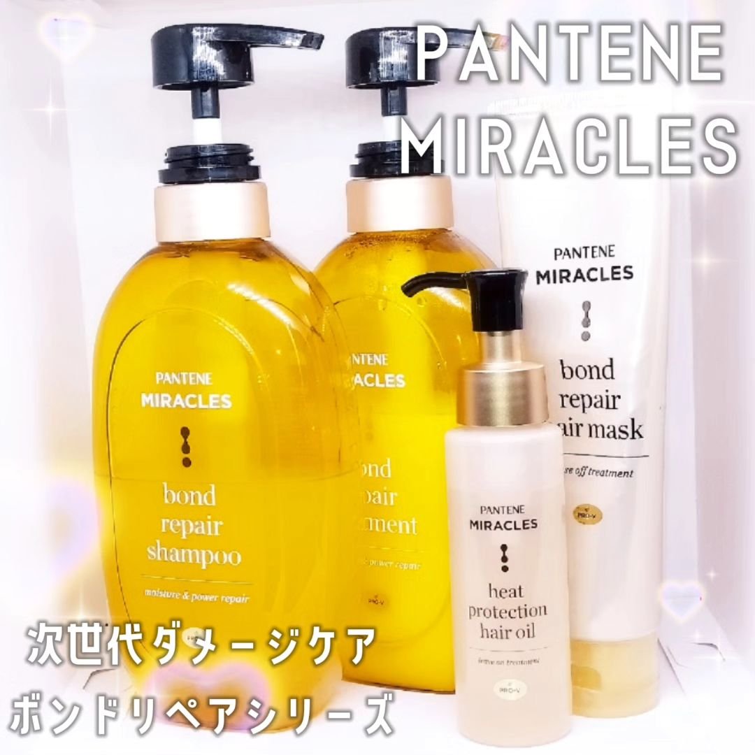 ボンドリペアシリーズ モイスチャー＆パワーリペア  シャンプー＆トリートメント/パンテーン/市販シャンプーを使ったクチコミ（1枚目）