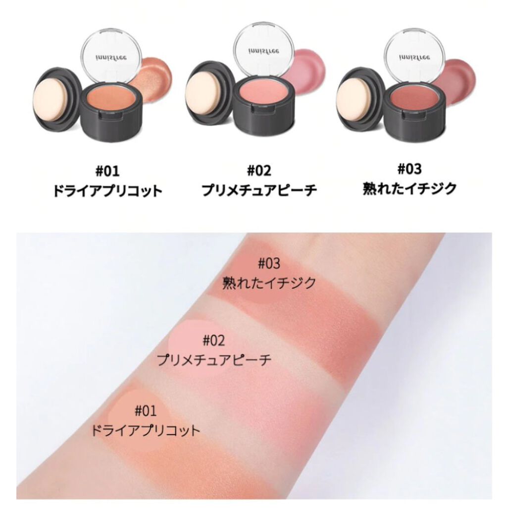 ジェリーチーク/innisfree/ジェル・クリームチークを使ったクチコミ（2枚目）