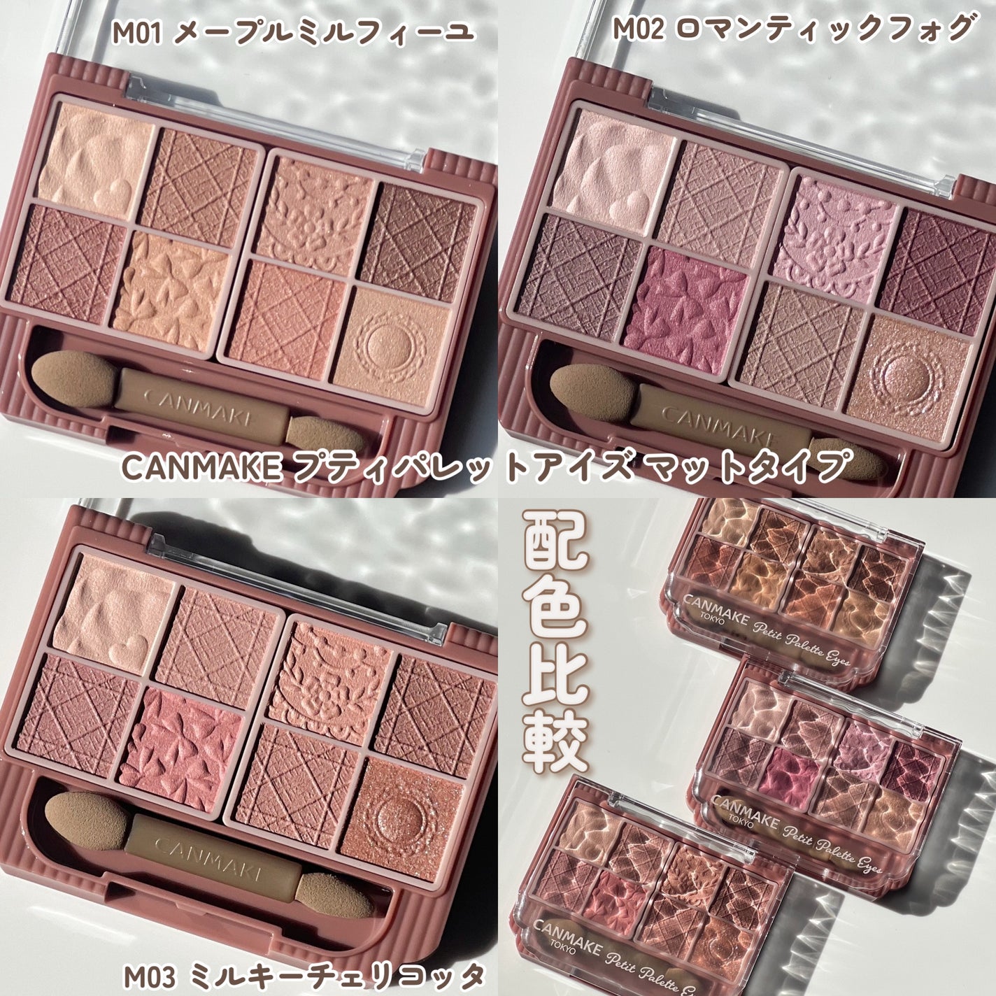 プティパレットアイズ(マットタイプ)/キャンメイク/パウダーアイシャドウを使ったクチコミ(2枚目)