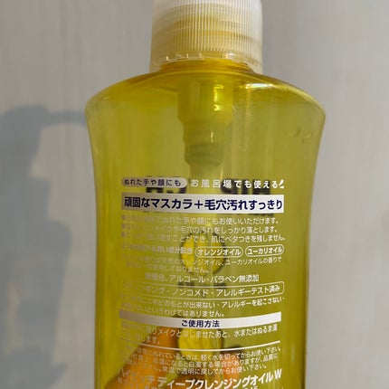 ハイピッチ ディープクレンジングオイルWのクチコミ「皆さんこんにちは!
今回は使い切りアイテムです!
こちらはリピートアイテムでオイルクレンジン.....」(2枚目)