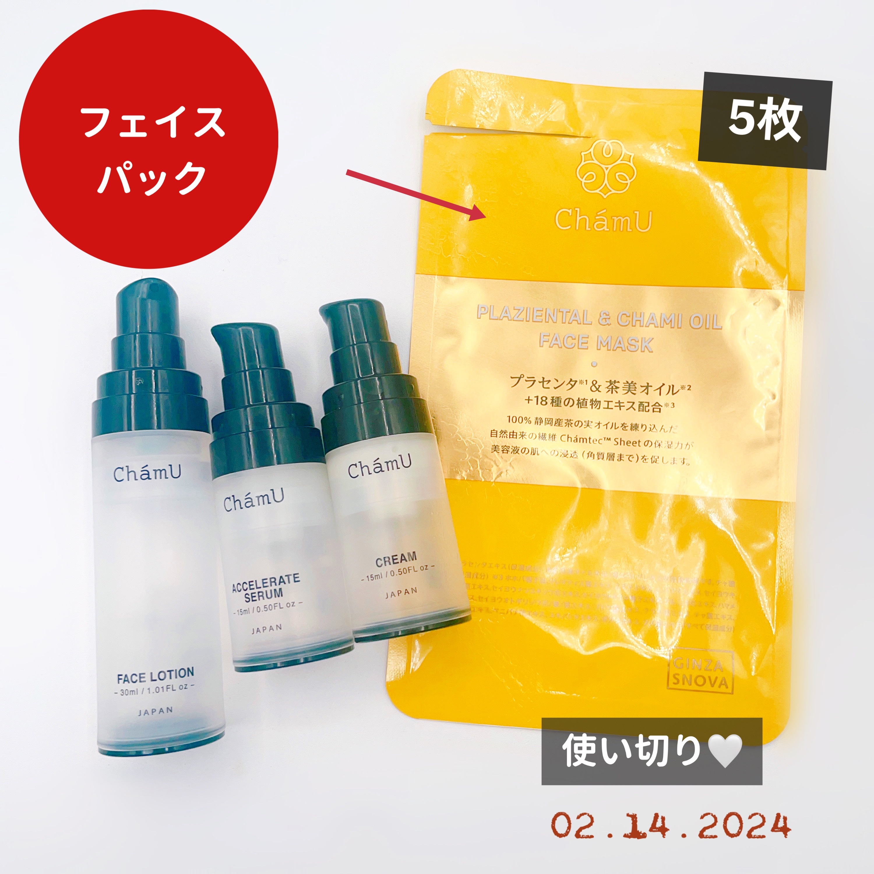 FACE MASK /ChámU/その他スキンケアを使ったクチコミ（1枚目）