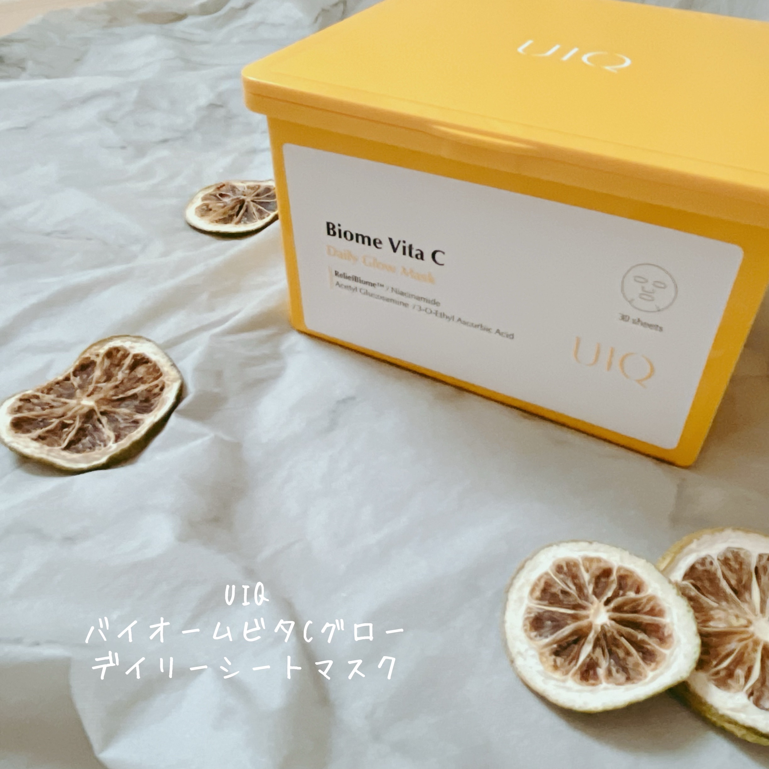 バイオームビタCグローデイリーシートマスク/UIQ/シートマスク・パックを使ったクチコミ（2枚目）