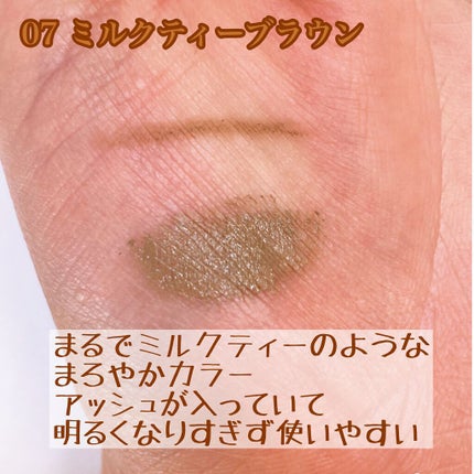 ブロウインク カラーティントデュオ 07 ミルクティーブラウン/MAYBELLINE NEW YORK/眉ティントを使ったクチコミ(3枚目)