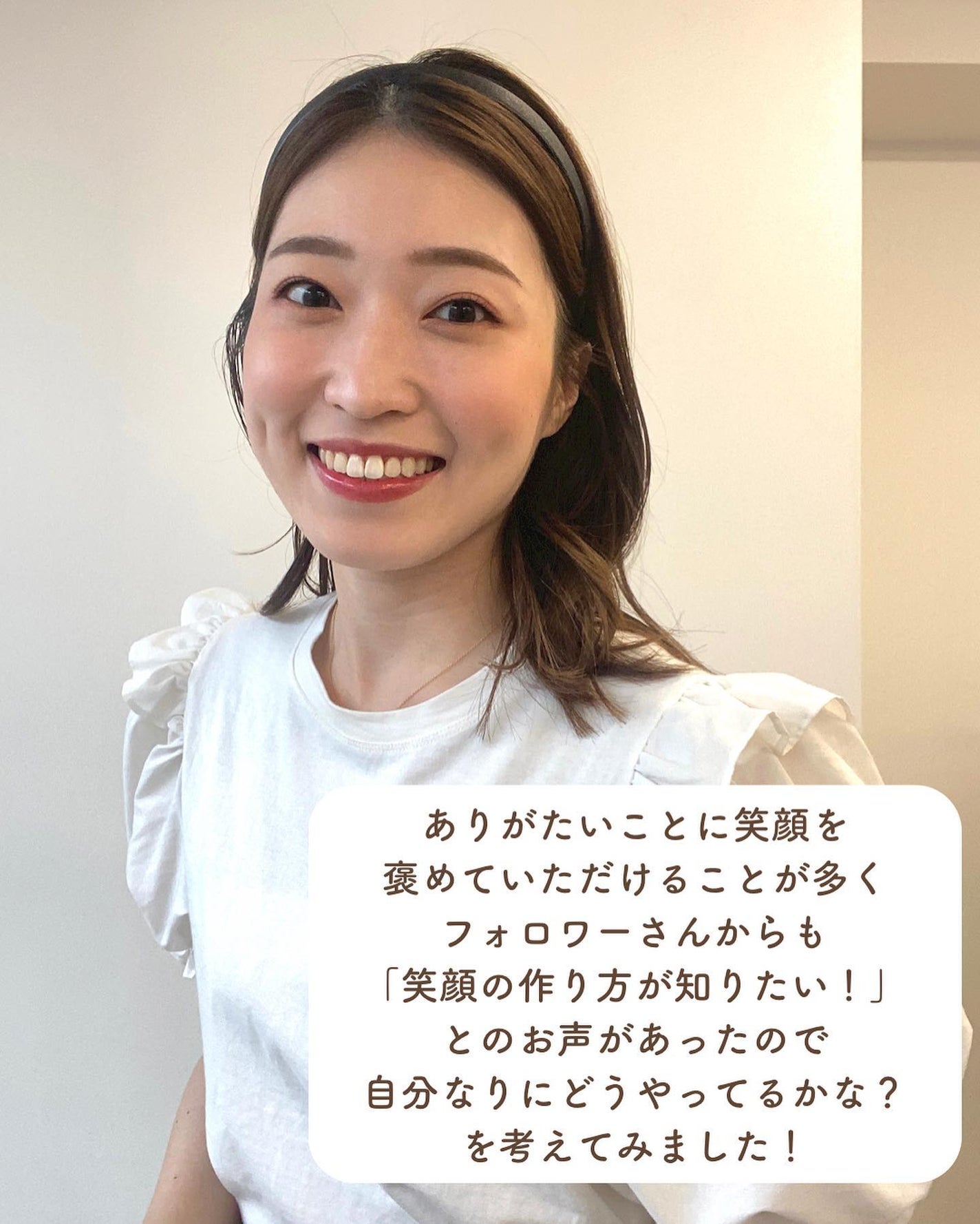 Rina on LIPS 「フォロワーさんからコメントを頂くことが多かった私の笑顔について..」(2枚目)