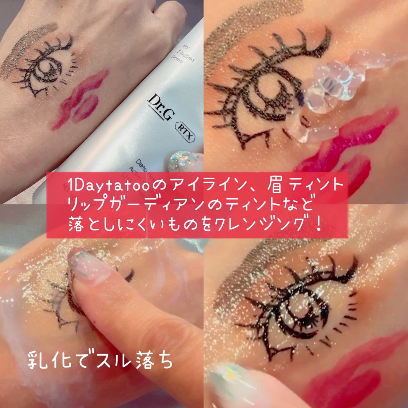 RTXフリークレンジングオイルペースト/Dr.G/オイルクレンジングを使ったクチコミ(4枚目)