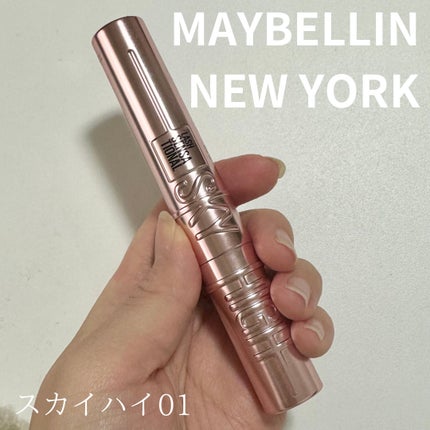 スカイハイ/MAYBELLINE NEW YORK/マスカラを使ったクチコミ(1枚目)