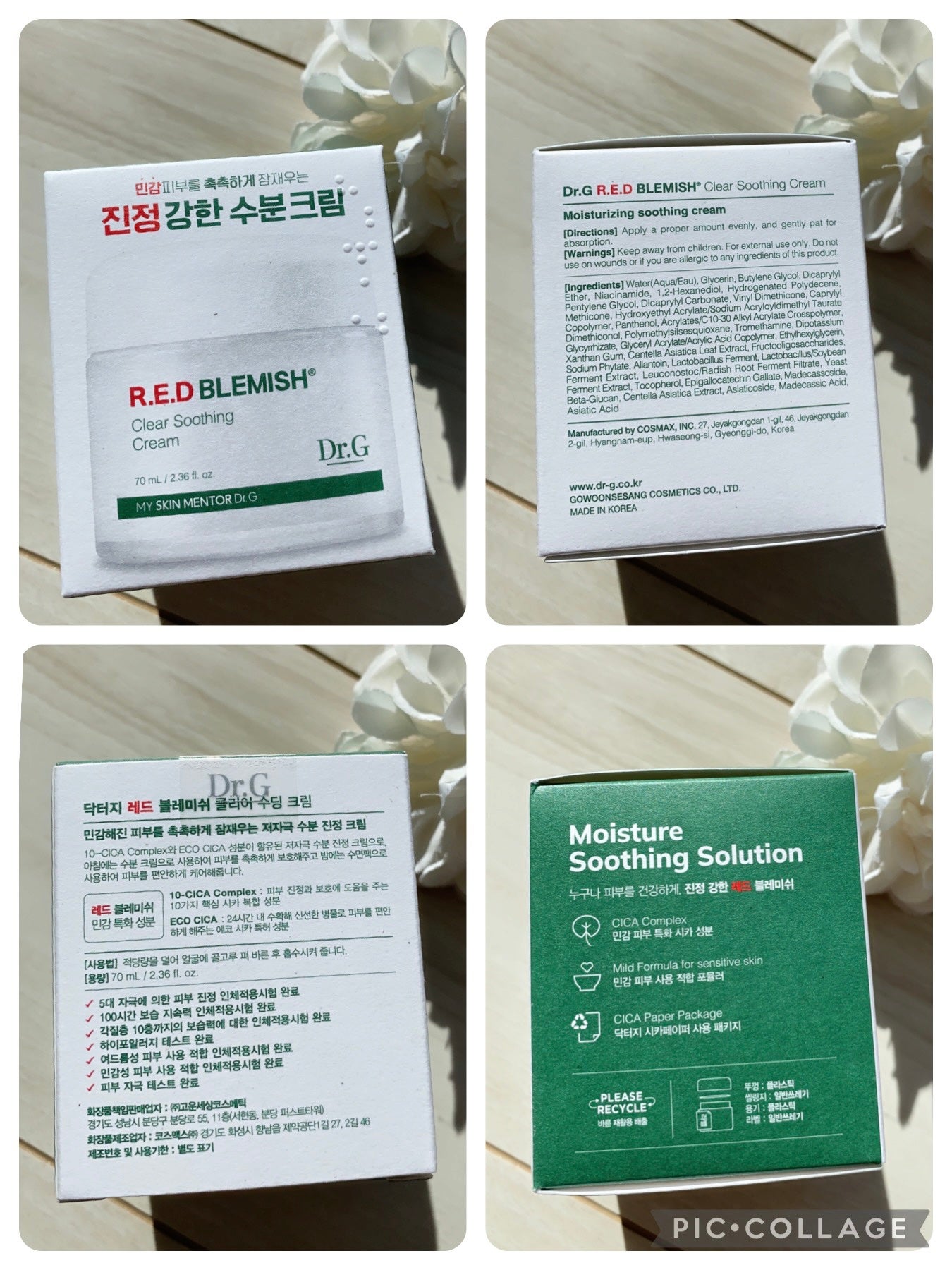 レッドブレミッシュ クリアスージングクリーム/Dr.G/フェイスクリームを使ったクチコミ(5枚目)