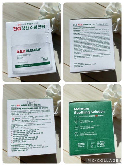 レッドブレミッシュ クリアスージングクリーム/Dr.G/フェイスクリームを使ったクチコミ(5枚目)