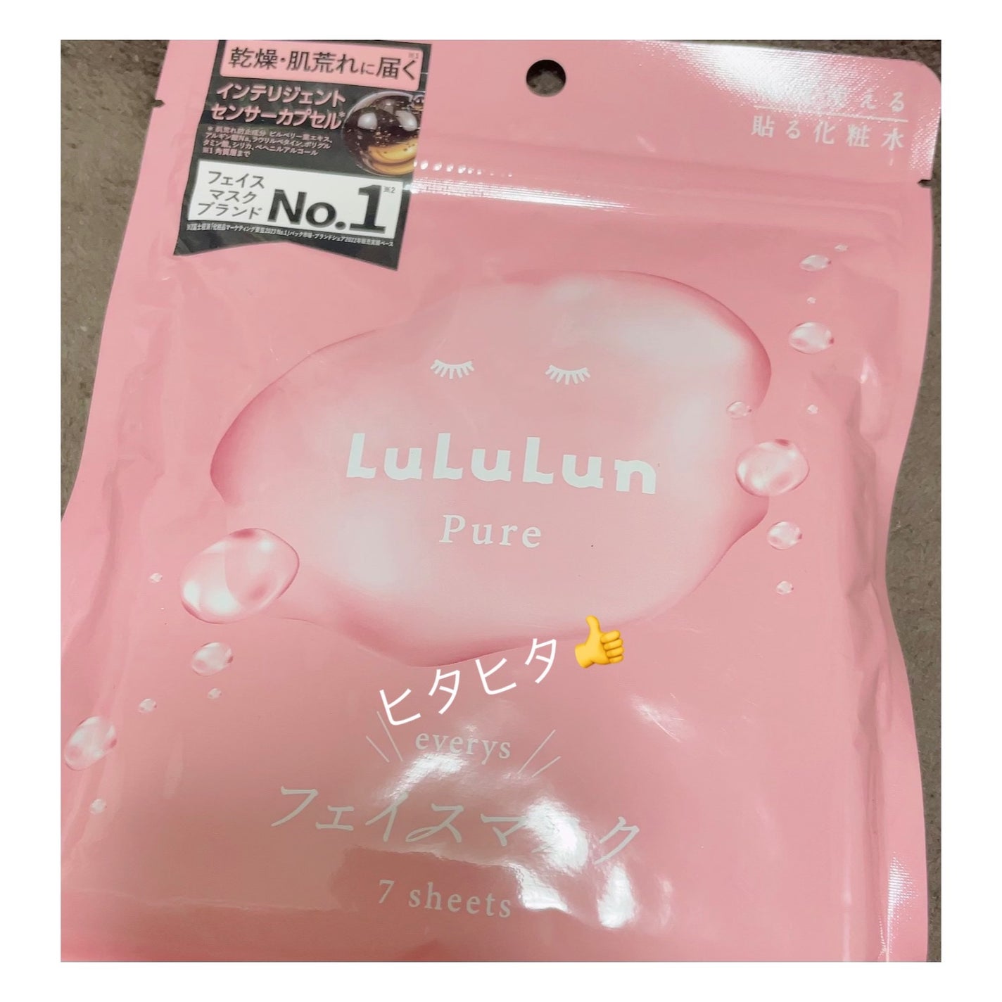ルルルンピュア エブリーズ/ルルルン/シートマスク・パックを使ったクチコミ(1枚目)