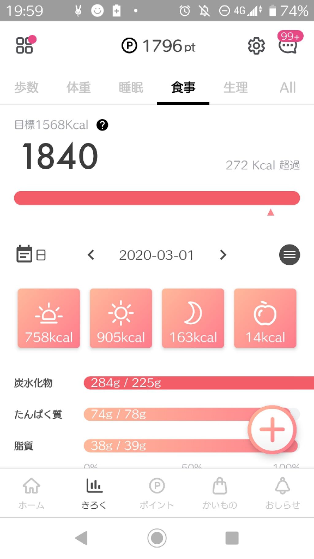 たなかたそ on LIPS 「今日も(┘ω└)ガンバ└(。`・ω・´。)┘ルビィ(↑昨..」(2枚目)