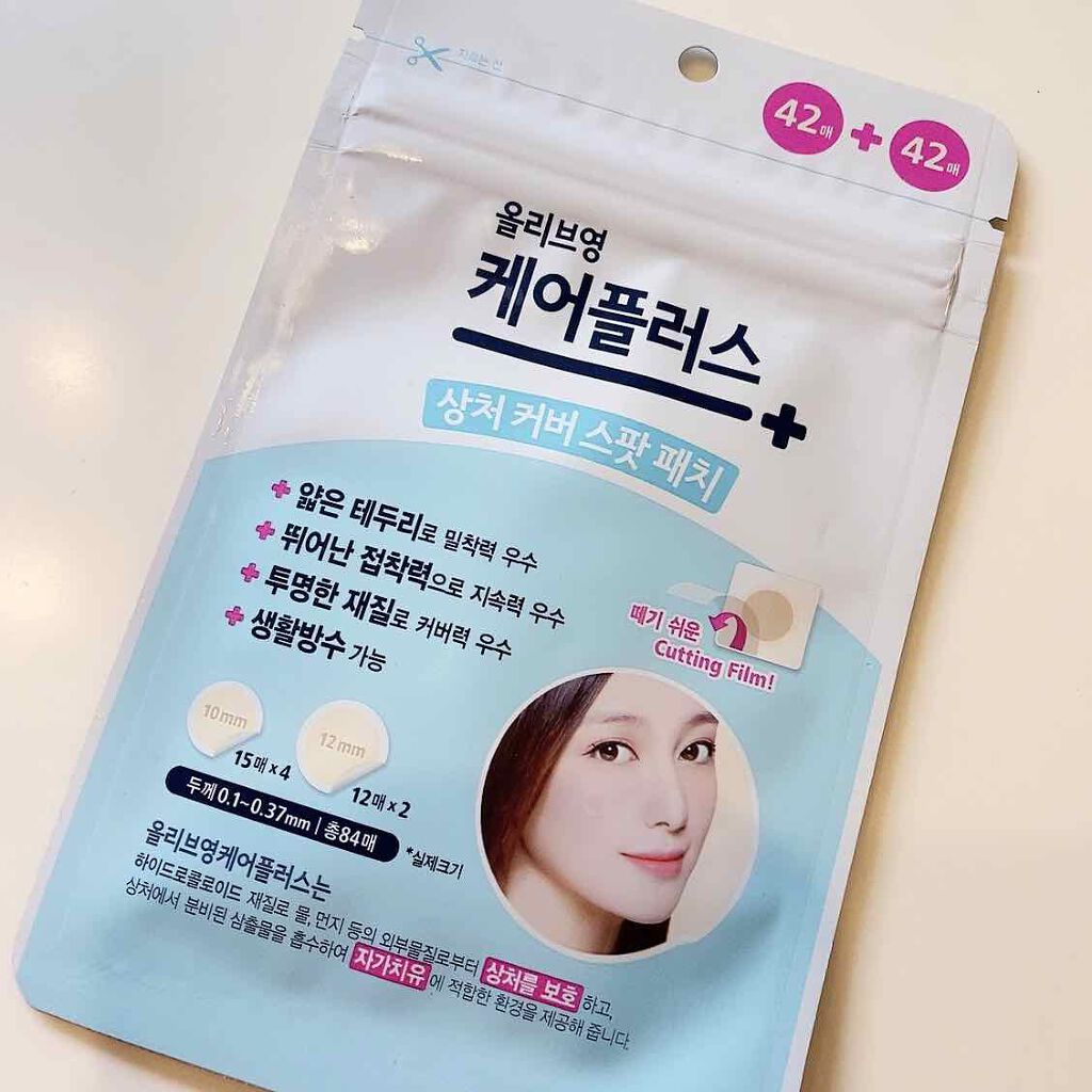 オリーブヤング ケアプラス/Olive Young/その他を使ったクチコミ（1枚目）