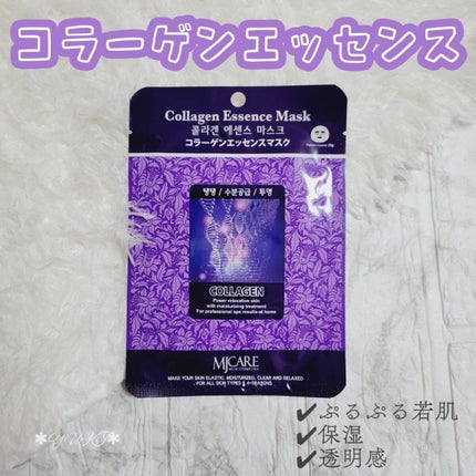MJ-Care エッセンスマスク/MJ-Care/シートマスク・パックを使ったクチコミ(1枚目)