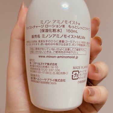 アミノモイスト モイストチャージ ローション II/ミノン/化粧水を使ったクチコミ（2枚目）
