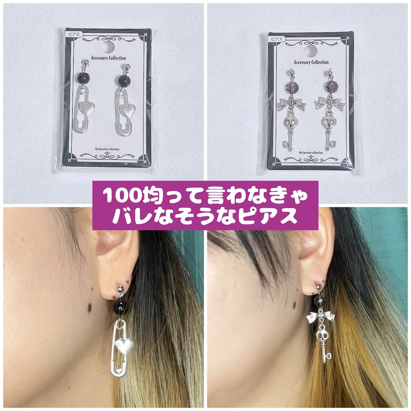 ピアス/セリア/その他を使ったクチコミ（1枚目）