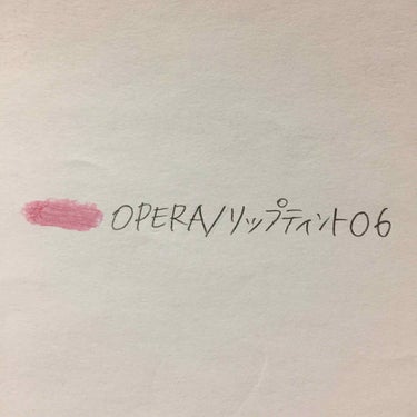 オペラ リップティント N/OPERA/口紅を使ったクチコミ（2枚目）