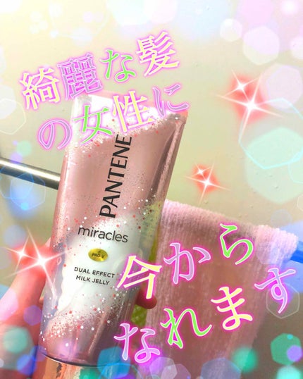 デュアル アクティブ オイルセラム/パンテーン/ヘアオイルを使ったクチコミ(1枚目)
