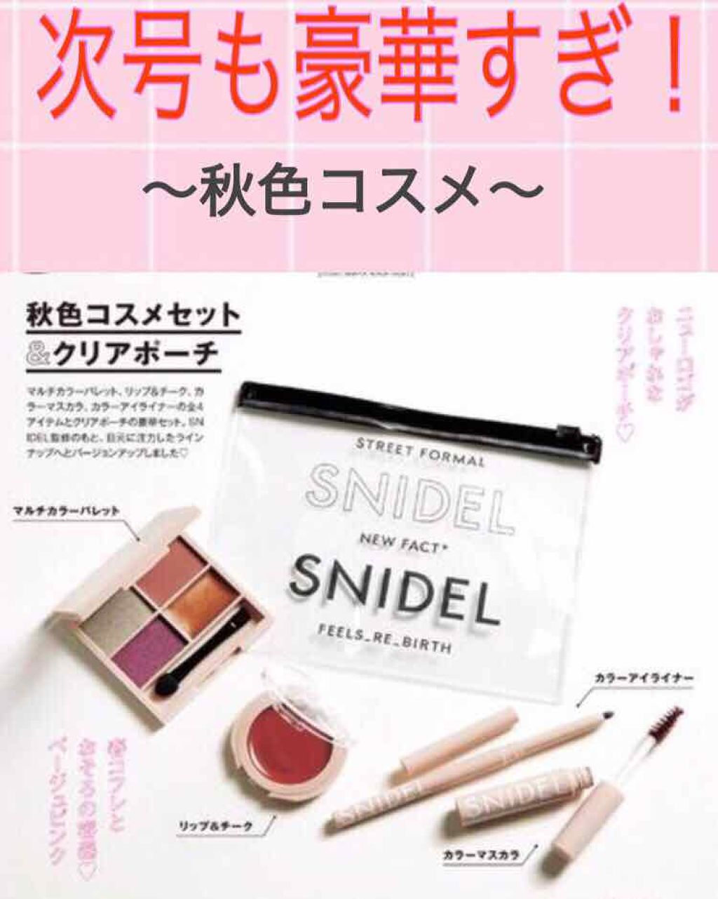 Sweet 2018年10月号/Sweet(スウィート)/雑誌を使ったクチコミ（1枚目）