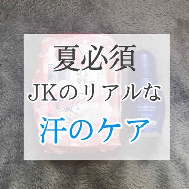 ニベア デオドラント アプローチ ロールオン 無香料/ニベア/デオドラント・制汗剤を使ったクチコミ（1枚目）