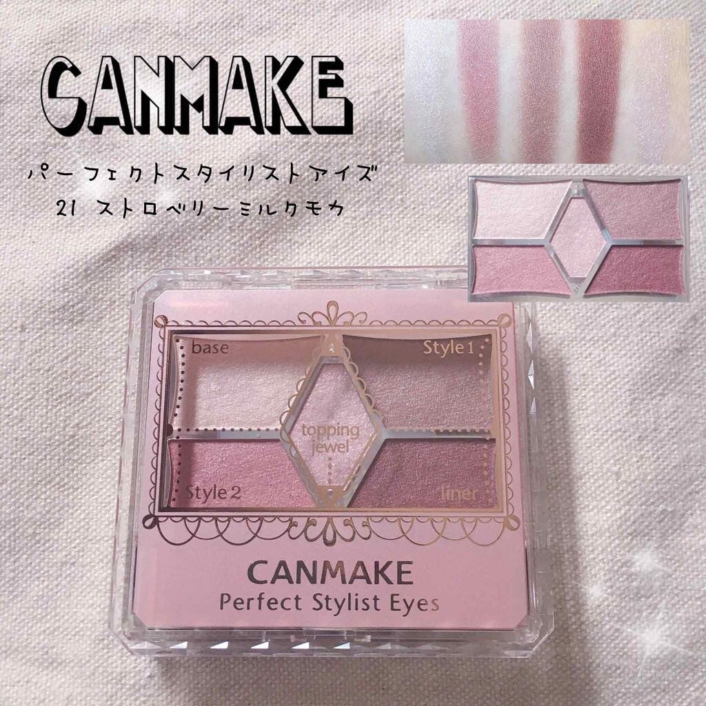 【旧品】パーフェクトスタイリストアイズ/キャンメイク/アイシャドウパレットを使ったクチコミ(3枚目)