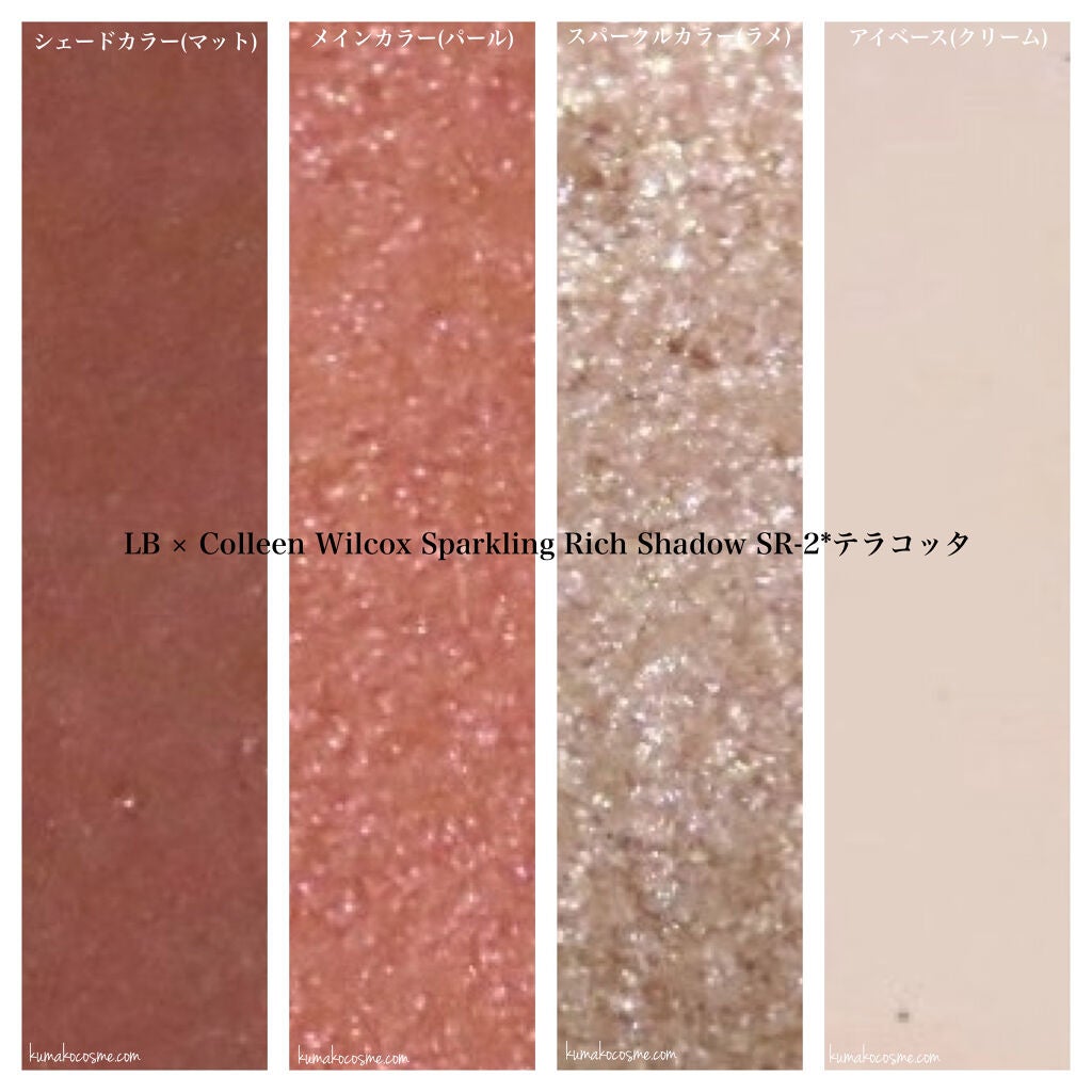 スパークリングリッチシャドウ/LB/アイシャドウパレットを使ったクチコミ(3枚目)
