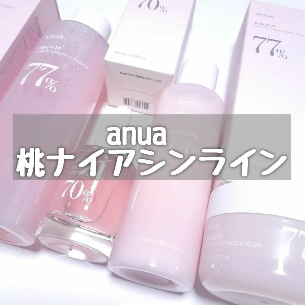 桃70%ナイアシンセラム/Anua/美容液を使ったクチコミ（1枚目）