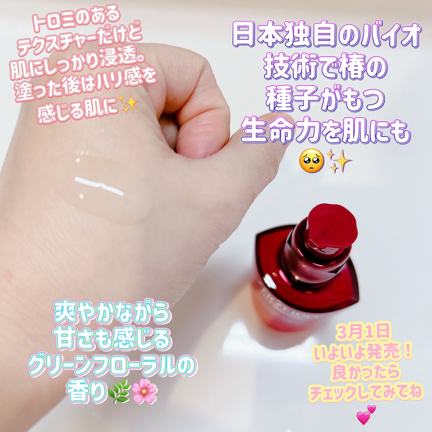 アルティミューン™ パワライジング セラム/SHISEIDO/美容液を使ったクチコミ(3枚目)