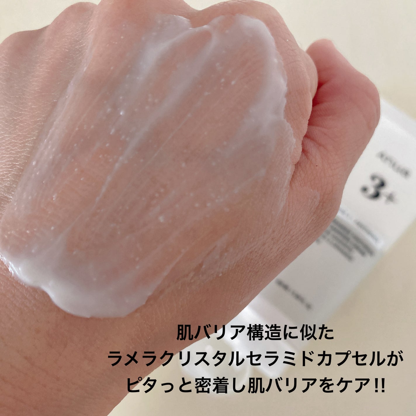 3セラミドパンテノールモイスチャーバリアクリーム/Anua/フェイスクリームを使ったクチコミ(3枚目)