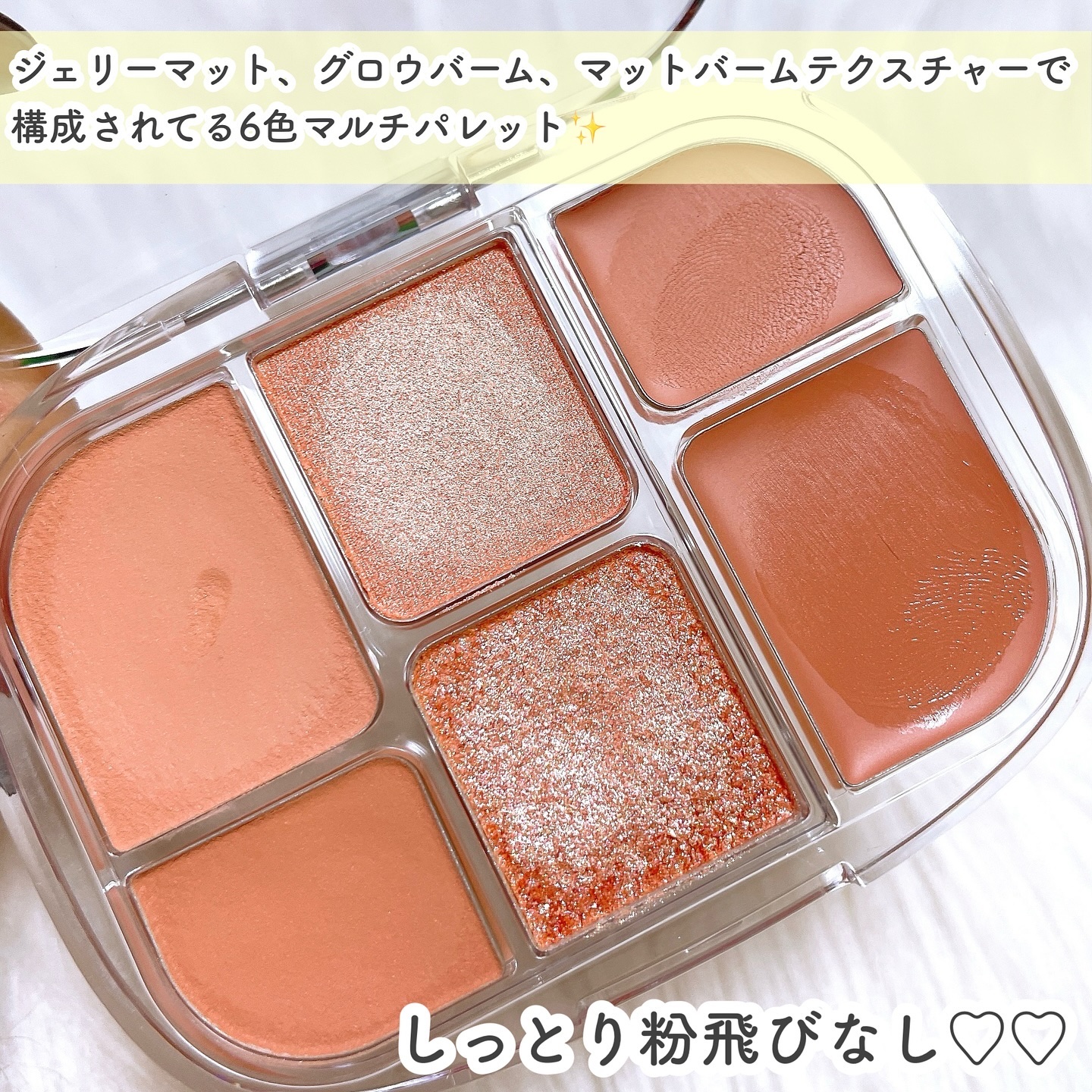 ソフトシアーマルチパレット/wakemake/アイシャドウパレットを使ったクチコミ（3枚目）