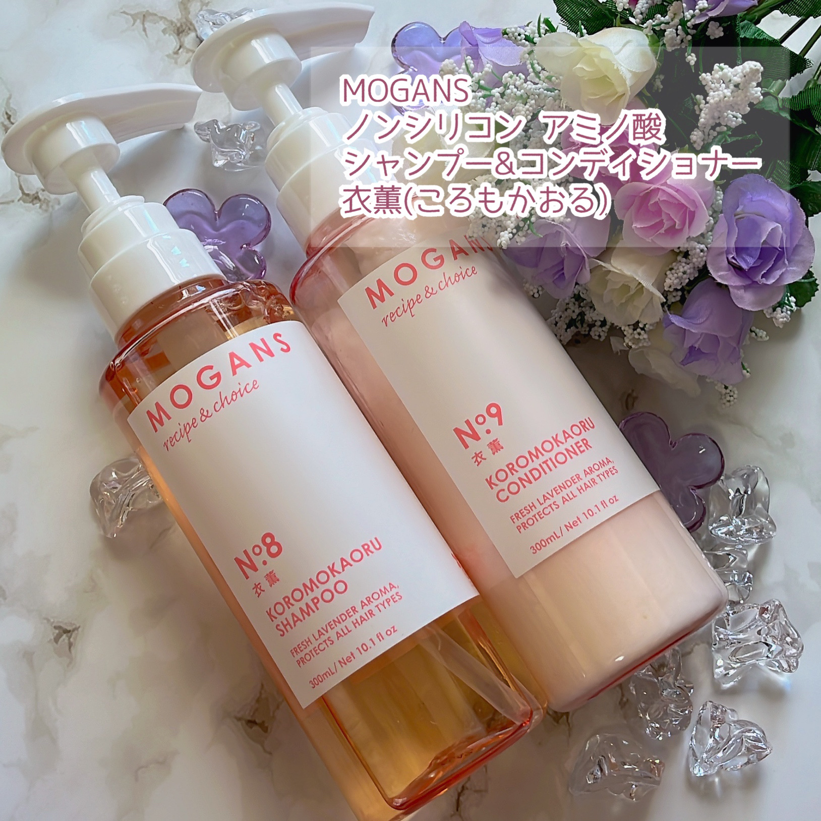 ノンシリコン アミノ酸 シャンプー/コンディショナー 衣薫（ころもかおる）/MOGANS/市販シャンプーを使ったクチコミ（2枚目）