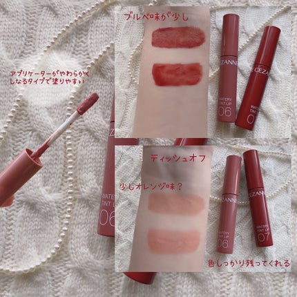 ウォータリーティントリップ/CEZANNE/リップティントを使ったクチコミ(2枚目)