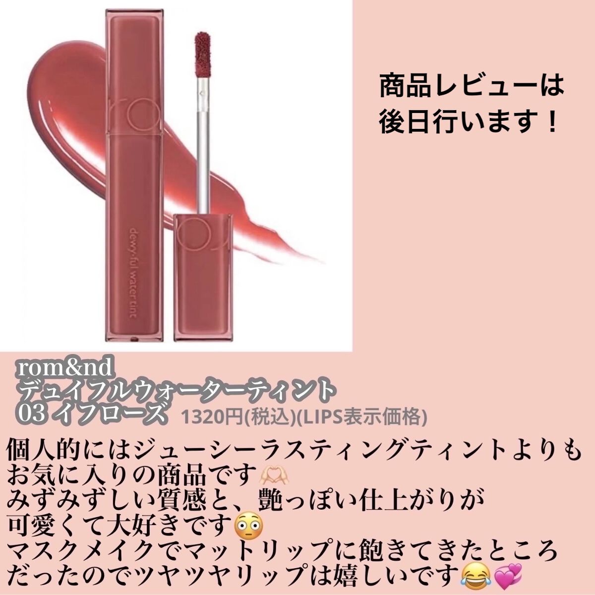 フィクシングティント/ETUDE/リップティントを使ったクチコミ（3枚目）