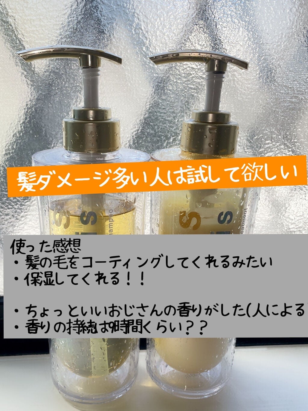 ウォーターコンク リペアシャンプー/ヘアトリートメント/ululis/シャンプー・コンディショナーを使ったクチコミ(4枚目)