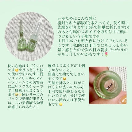 THE ティーツリー アクティブ AP/MEDIHEAL/美容液を使ったクチコミ(2枚目)