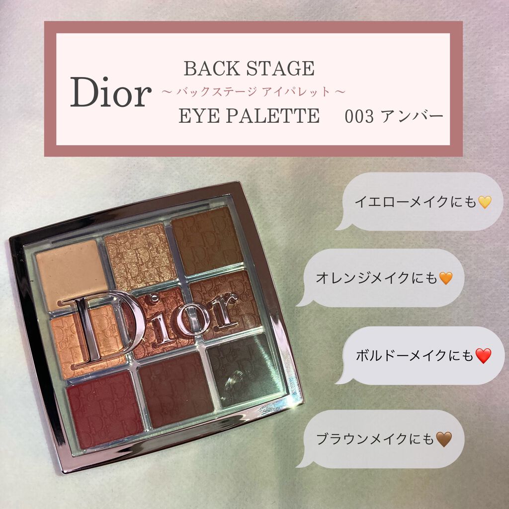 ディオール バックステージ アイ パレット/Dior/アイシャドウパレットを使ったクチコミ（1枚目）