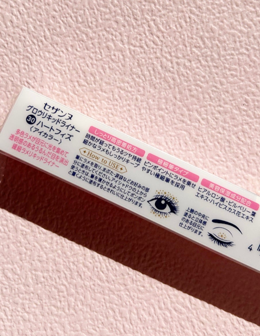 グロウリキッドライナー/CEZANNE/リキッドアイライナーを使ったクチコミ(8枚目)