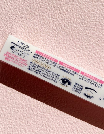 グロウリキッドライナー/CEZANNE/リキッドアイライナーを使ったクチコミ(8枚目)