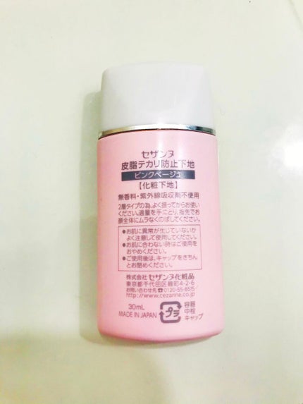 皮脂テカリ防止下地/CEZANNE/化粧下地を使ったクチコミ(2枚目)