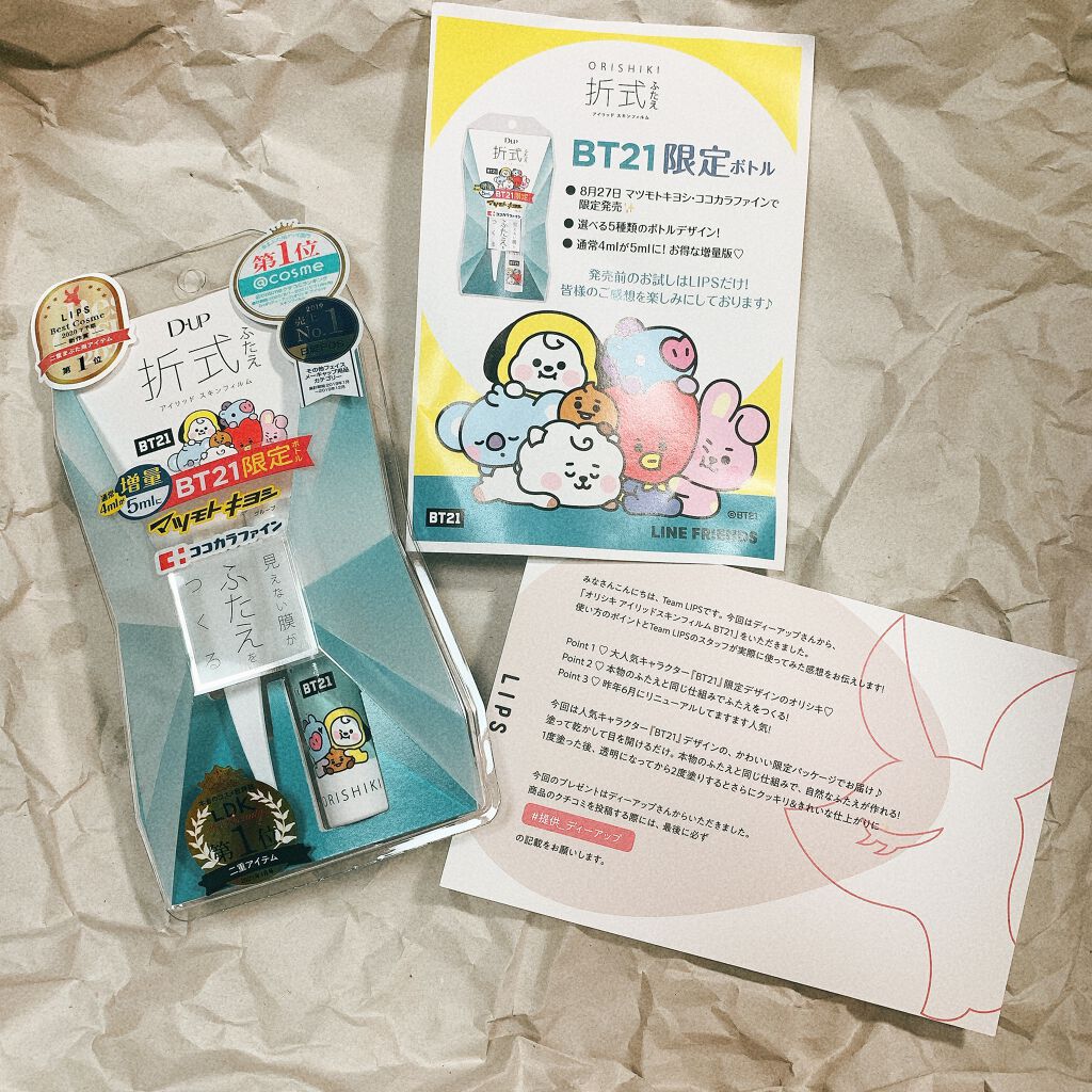 オリシキ アイリッドスキンフィルム		 オリシキ アイリッドスキンフィルム BT21/D-UP/二重まぶた用アイテムを使ったクチコミ（1枚目）