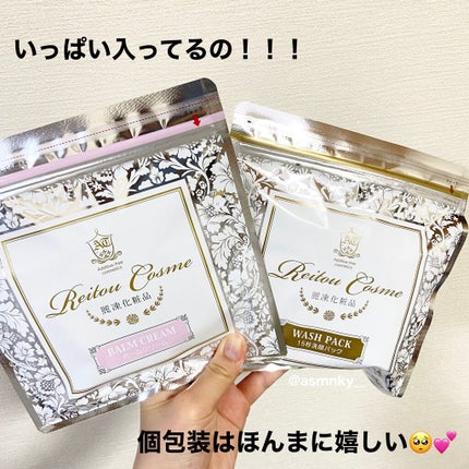 美肌育みセット/麗凍化粧品/スキンケアキットを使ったクチコミ(4枚目)